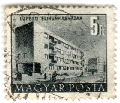 марка Венгрия 5 форинтов "Workers' flts" 1958 год Гашение