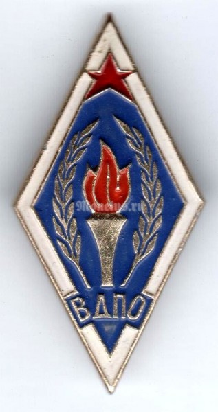 Значок ( Гражданские нагрудные знаки ) "ВДПО, Всероссийское добровольное пожарное общество""