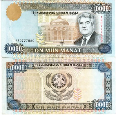 банкнота Туркменистан 10000 манат 1996 год