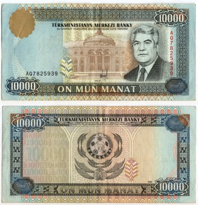 банкнота Туркменистан 10000 манат 1996 год