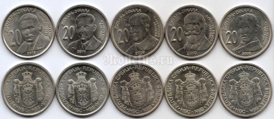 Набор из 5-ти монет Сербия 20 динар 2006-2012 год