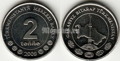 Монета Туркменистан 2 тенге 2009 год