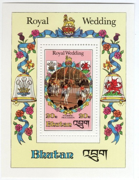 блок Бутан 20 нгултрум "Wedding procession" 1985 год 