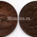 монета Испания 5 сентимо 1870 год