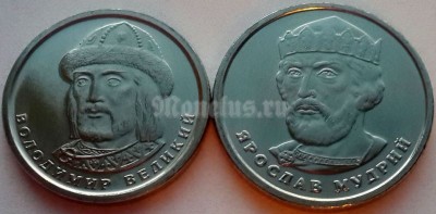 Украина набор из 2-х монет 1 и 2 гривны 2018 года - Владимир Великий и Ярослав Мудрый
