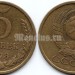 монета 5 копеек 1978 год