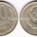 Монета 50 копеек 1982 год