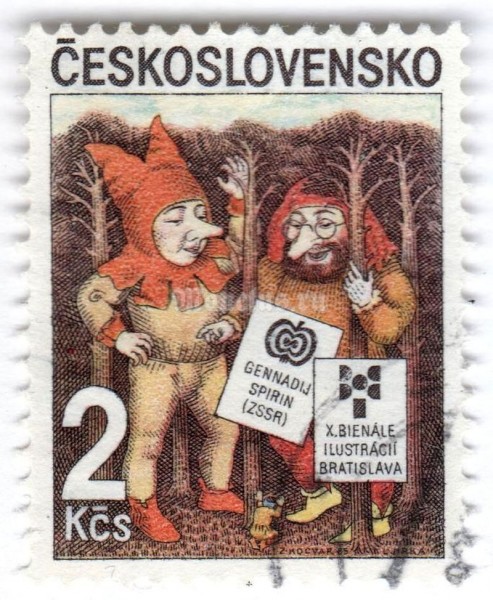марка Чехословакия 2 кроны "Fairies, by Gennadij Spirin (USSR)" 1985 год Гашение