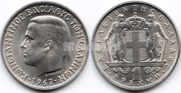 монета Греция 1 драхма 1967 год