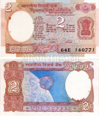 бона Индия 2 рупии 1987 - 1997 год (Литера B)