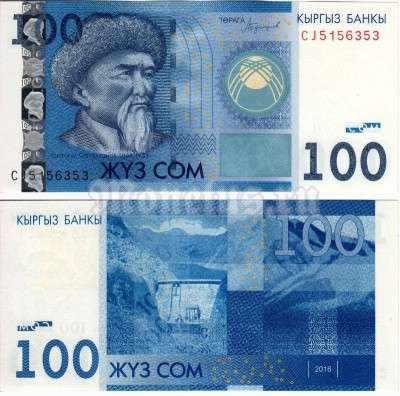 банкнота Киргизия 100 сом 2016 год - Токтогул Сатылганов