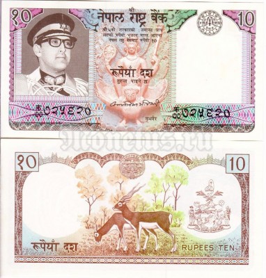 бона Непал 10 рупий 1974-1985 год