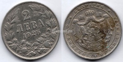 монета Болгария 2 лева 1925 год Борис III