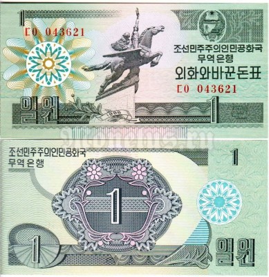 бона Северная Корея 1 вон 1988 год