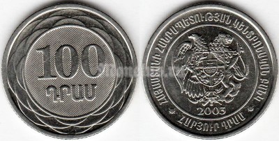 монета Армения 100 драмов 2003 год