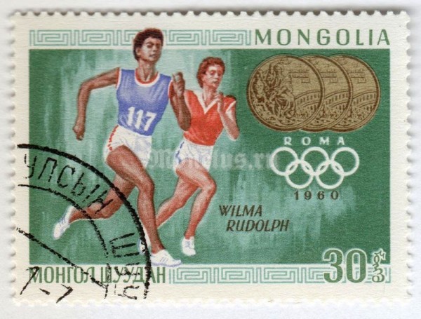 марка Монголия 30 монго "Wilma Rudolph" 1969 год Гашение