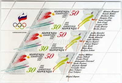Блок Словения 240 толар "Winter Olympic Games - Albertville 1992" 1992 год