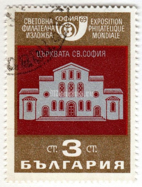 марка Болгария 3 стотинки "Old church of Saint-Sophia" 1969 год Гашение