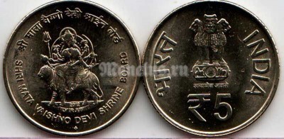 монета Индия 5 рупий 2012 год 25-летие Совета Храма Шри Мата Вайшно Деви