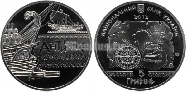 Монета Украина 5 гривен 2012 год - Античное судоплавание​