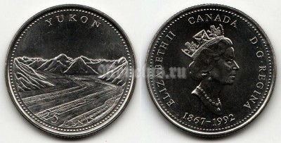 Монета Канада 25 центов 1992 год 125 лет Конфедерации Канада - Юкон