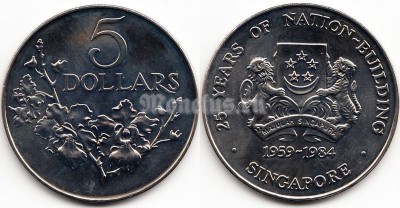 Монета Сингапур 5 долларов 1984 год 25 лет Национально-государственному строительству