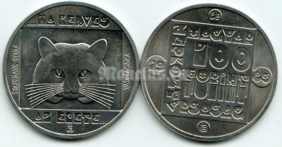 монета Венгрия 100 форинтов 1985 год Природный заповедник - Дикая кошка