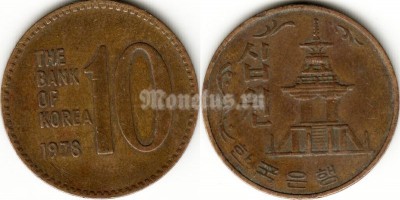 монета Южная Корея 10 вон 1978 год