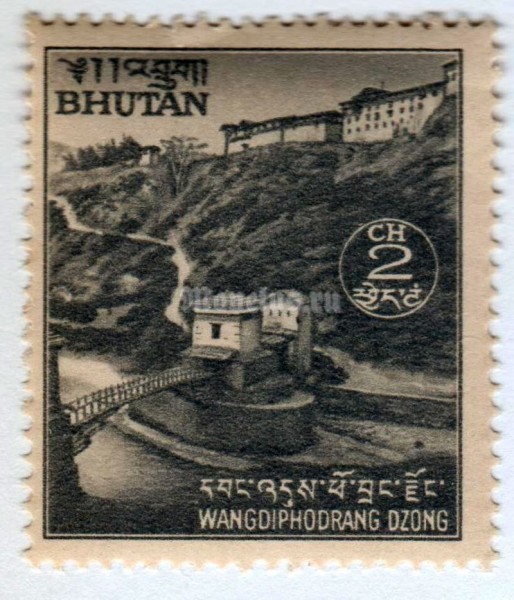марка Бутан 2 чертум "Wangdiphondrang Dzong and Bridge (Grey)" 1972 год 