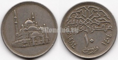 монета Египет 10 пиастров 1984 год