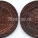 монета 2 копейки 1915 год