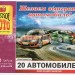 Лотерейный билет (двойной) Русское лото. Тираж 1186