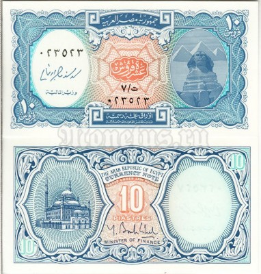 банкнота Египет 10 пиастров 1998 - 1999 год подпись № 1