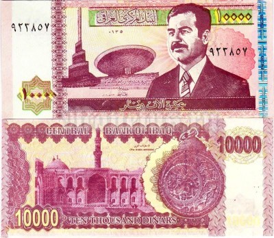 бона Ирак 10000 динар 2002 год