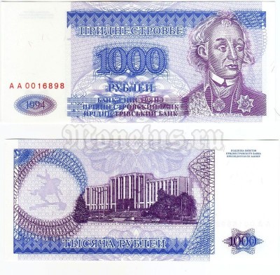 банкнота Приднестровье 1000 рублей 1994 (1995) год Серия АА