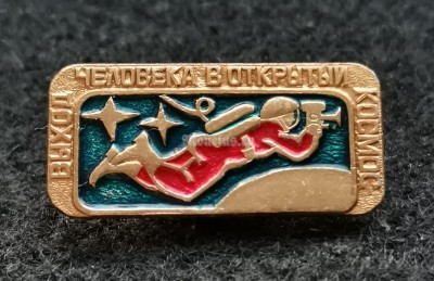Значок Выход человека в открытый космос