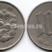 монета Япония 100 йен 1969 год