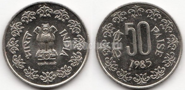 монета Индия 50 пайс 1985 год