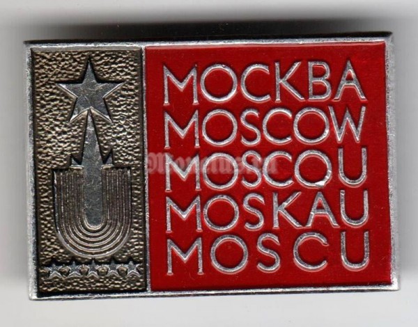 Значок ( Спорт ) "Универсиада, Москва 1973 год"