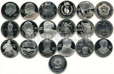 Набор из 19-ти юбилейных монет новоделов 1965-1987 гг. Proof