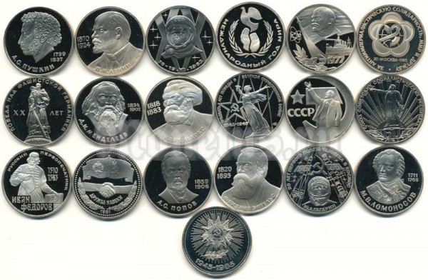 Набор из 19-ти юбилейных монет новоделов 1965-1987 гг. Proof