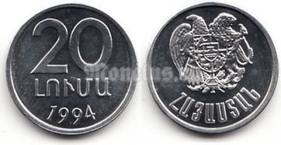 Монета Армения 20 лума 1994 год