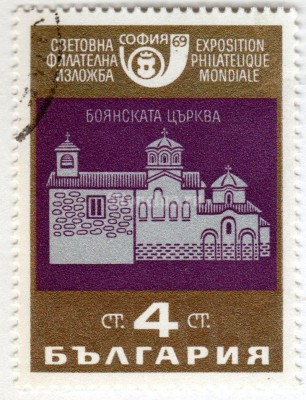 марка Болгария 4 стотинки "Old church of Boiiana" 1969 год Гашение