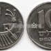 монета Израиль 10 шекелей 1982 год