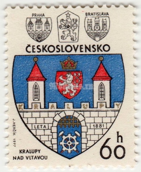 марка Чехословакия 60 геллер "Kralupy nad Vltavou" 1977 год