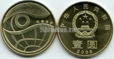 Монета Китай 1 юань 2009 год Охрана окружающей среды