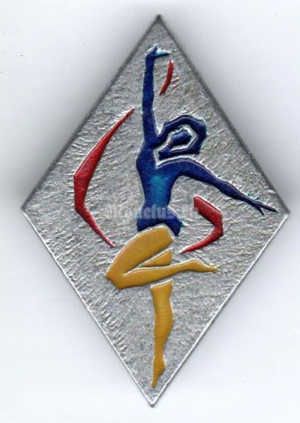 Значок ( Спорт ) "Художественная гимнастика"