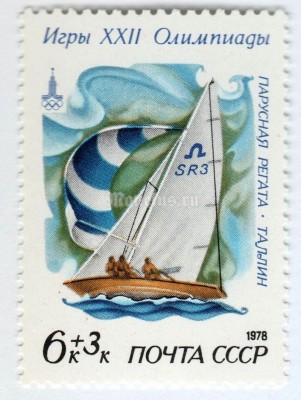 марка СССР 6+3 копейки "Яхта-тройка" 1978 год