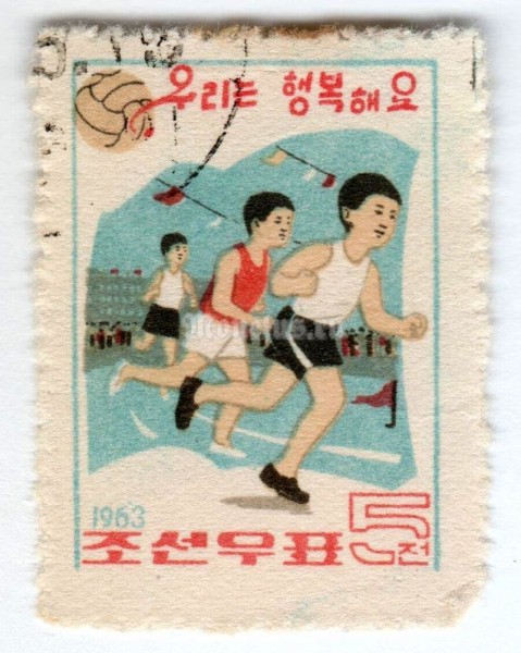 марка Северная Корея 5 чон "Sport" 1963 год Гашение