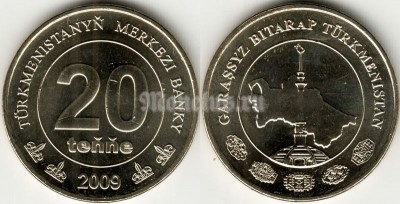 Монета Туркменистан 20 тенге 2009 год